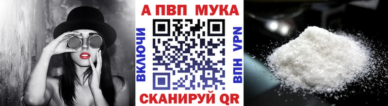 Alfa_PVP Crystall  Карпинск 