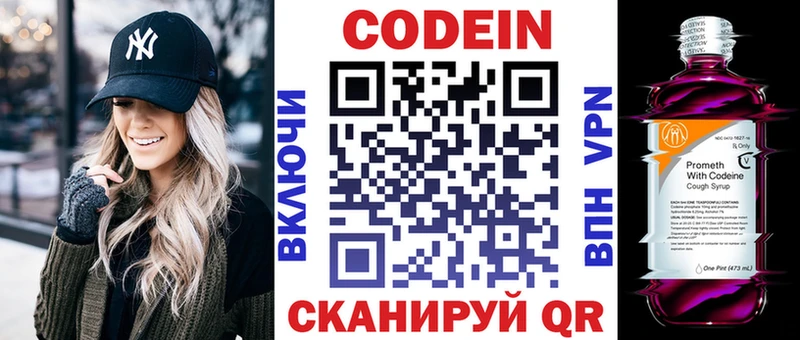 Codein Purple Drank  Карпинск 